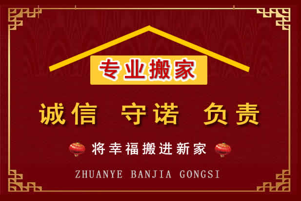 路南搬家电话