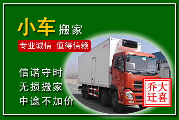 路南物品搬运