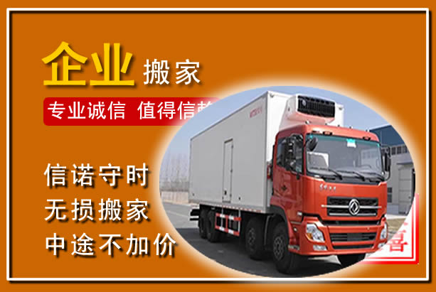 路南工厂单位搬迁
