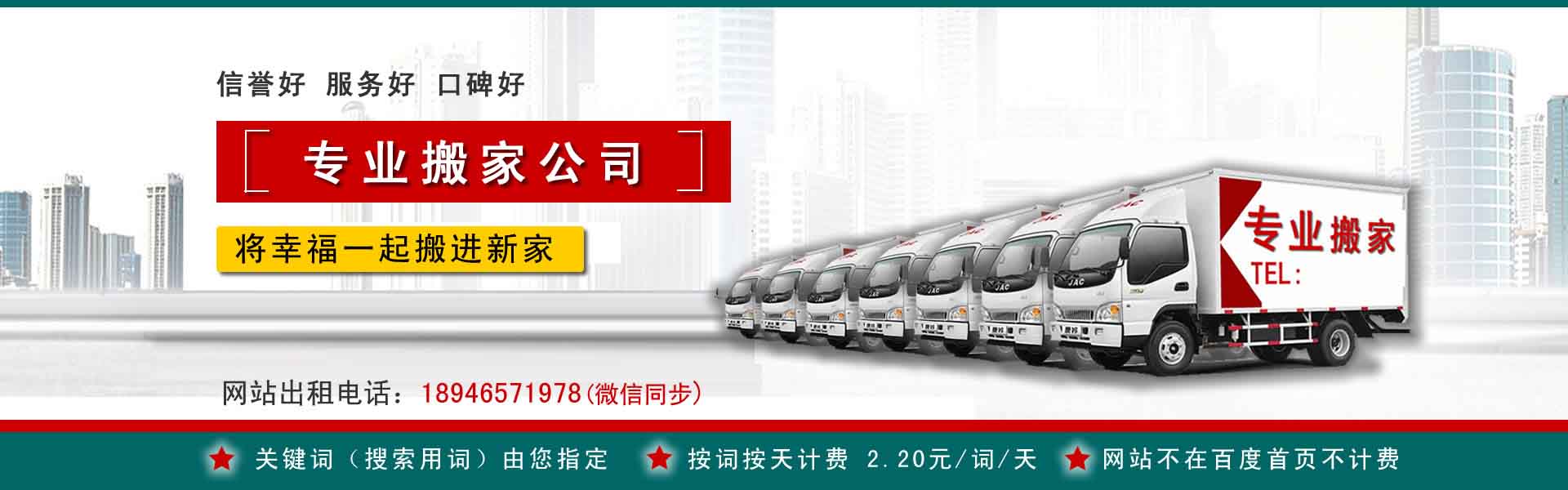 路南搬家案例